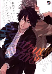 東京漫画社 マーブルコミックス 鈴丸みんた キューピッドに落雷 追撃