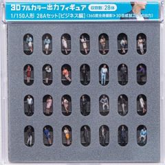 タケダ　ジオラマ人形３Ｄカラー１／１５０　２８Ｂ カジュアル編 タケダ 55-0020　28体入