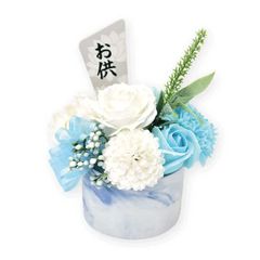 新品 ポピー名古屋 ソープフラワー 造花 花束 ギフト シャボンフラワー 仏花 お供え 供花 仏壇 お墓参り 仏具 バラ 菊 容器素材 厚紙 S-159 ブルー