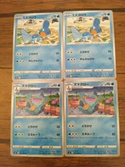 2025年最新】ミズゴロウ☆の人気アイテム - メルカリ