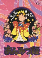 2025年最新】あんみつ姫 DVDの人気アイテム - メルカリ