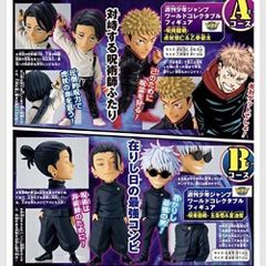呪術廻戦　新品　非売品　ワーコレ　五条悟　夏油傑　乙骨憂太　虎杖悠仁 呪術廻戦 新品 非売品 ワーコレ 五条悟 夏油傑 乙骨憂太 虎杖悠仁