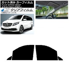 Mercedes-Benz Vクラス マルチシェードリア5枚セット - メルカリ