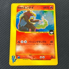 ポケカ R団のエンテイ ☆ 1st 1ED 095/141 ☆VS - メルカリ