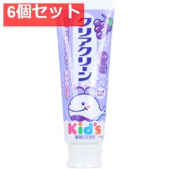 クリアクリーンキッズ 薬用ハミガキ グレープの香味 70g 6個セット まとめ売り