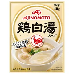 味の素 鶏白湯スープ 40g×20袋入×(2ケース)｜ 送料無料 がらスープ 調味料 中華 スープの素