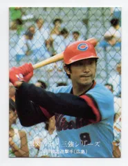 昭和40年代★広島東洋カープ選手寄書きサインボール★三村敏之・佐伯和司・西本明和 2025年最新】三村敏之の人気アイテム - メルカリ