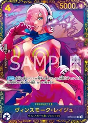 [開封済] ヴィンスモーク・レイジュ / Japan (SR★) {紫} 　 [フラッグシップバトルwave6 ]のサムネイル