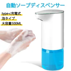 【泡タイプ】ソープディスペンサー ハンドソープ 自動 泡 吐出量2段階調 500ml ー IPX4防水 静かな音 ディスペンサー 細かい泡 type-c充電式 機能ディスペンサー 半透明ボトル トルトイレ/家庭/トイレ/キッチン/幼稚園などに適しています