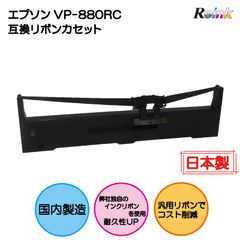 エプソン VP-880RC 互換リボンカセット ＲＥインク