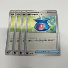 ポケモンカード SVK 014/044 キャプチャーアロマ デッキビルドBOX「ステラミラクル」　4枚セット
