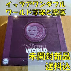 2025年最新】イッツアワンダフルワールドの人気アイテム - メルカリ