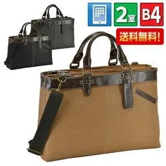 ビジネスバッグ トートバッグ ジャーメインギアブリーフケース Ｂ４ ４３cm メンズバッグ メンズ かばん カバン 鞄 ギフト プレゼント　父の日 誕生日 敬老の日 送料無料