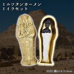 美品　ツタンカーメン　オブジェ　エジプト ツタンカーメン オブジェ ツタンカーメン 置物 エジプト