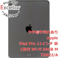 2023年最新】iPad Pro 11インチ Wi-Fi 64GB MTXN2J/A [スペースグレイ