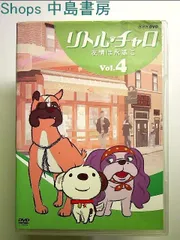 2025年最新】リトル チャロ dvdの人気アイテム - メルカリ