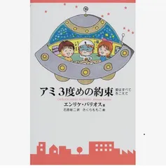 2024年最新】アミ3度目の約束の人気アイテム - メルカリ