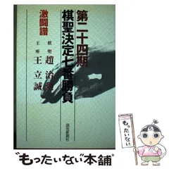 2024年最新】王_立誠の人気アイテム - メルカリ