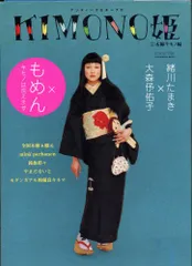 2025年最新】kimono姫の人気アイテム - メルカリ