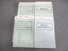 2023年最新】高等進学塾 化学の人気アイテム - メルカリ