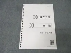 【伊藤塾呉クラス】リークエ民訴法[第3版]【呉講師の指示どおりにマーク・メモ済】 伊藤塾呉クラス】リークエ民訴法[第3版]【呉講師の指示どおりに