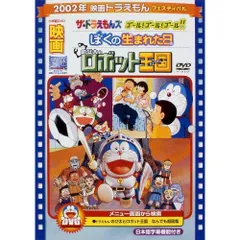⭐️希少、初版本多数⭐️ドラえもん　ザドラえもんズ、大長編 ⭐️希少、初版本多数⭐️ドラえもん ザドラえもんズ、大長編