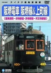 鉄道部品 阪堺電車 ドア横看板 ワンマン出口 鉄道部品 阪堺電車 ドア横
