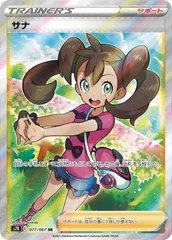 2025年最新】サナSRの人気アイテム - メルカリ