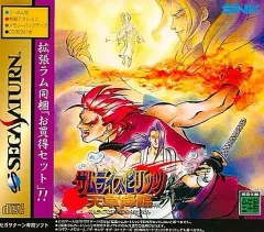 【美品/レア】サムライスピリッツ天草降臨B2ポスター 71Q3ZaVoYDL._AC_SY200_QL15_.jpg