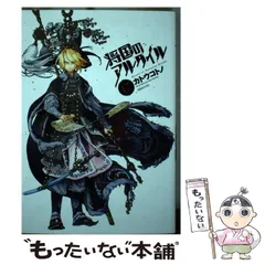 将国のアルタイル 画集 非売品セット 画集 将国のアルタイル | カトウ コトノ |本 | 通販 | Amazon