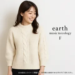 AB0409 アースミュージックアンドエコロジー ケーブル編み ニットセーター オフホワイト ゆったり Fサイズ 秋 冬