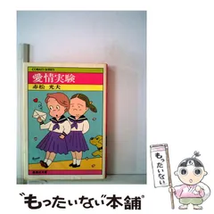 2024年最新】赤松光夫の人気アイテム - メルカリ