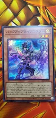 バックアップ@イグニスター 25thレア 3枚 遊戯王オフィシャルカードゲーム デュエルモンスターズ