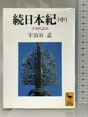 2024年最新】天平大雲の人気アイテム - メルカリ