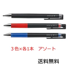 パイロット ジュースアップ04 黒 赤 青 3色各1本セット ゲルインキ ボールペン 超極細 LJP-20S4