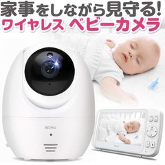 気泡有り ベビーモニター 見守りカメラ ベビーカメラ ペットカメラ 温度 音声 モニター付き 家庭用 遠隔 無線 ワイヤレス センサー センサー感知 マイク【AA0134/60】[OJ]