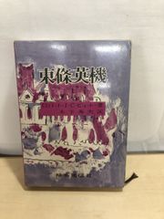 現代日本語文法現象と理論のインタラクション/ひつじ書房/矢澤真人（単行本） 現代日本語文法現象と理論のインタラクション (ひつじ研究叢書