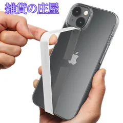 【激安セール】Sinjimoru 伸びるスマホストラップ、 iPhone Android スマホケース対応シリコンフィンガーホルダー、薄型ワイヤレス充電対応スマホホルダー、片手操作、落下防止スマホベルトグリップ。Sinji Loop ホワイト