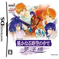 【中古】NDS ポケットシナリオシリーズ 遙かなる時空の中で 舞一夜■