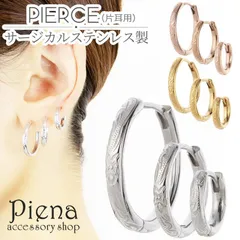 フープピアス サージカル ステンレス 片耳用 ハワイアンジュエリー 花 波 葉 加工 彫刻 シルバー ゴールド ピンクゴールド シンプル お肌に優しい 金属アレルギー対応 安心 ハワジュ ギフト プレゼント 大 中 小 L M S 3色3サイズ選べる 20ミリ