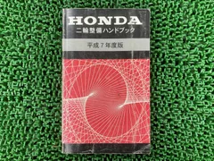 2026年最新】CB400 サービスマニュアルの人気アイテム - メルカリ