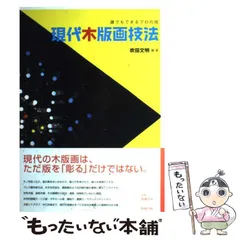 2024年最新】吹田文明の人気アイテム - メルカリ