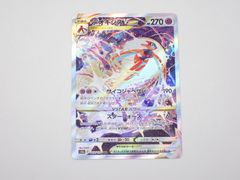 デオキシスVSTAR S12a F 223/172 SAR ポケモンカードゲーム