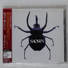 SAOSIN レコード　S/T カブトムシ　スクリーモ　メタルコア SAOSIN レコード S/T カブトムシ スクリーモ メタルコア 2025年