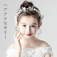 ヘアアクセサリー 子供 キッズ レディース 髪飾り パール 花 手作り フォーマル ヘッドドレス 結婚式 入学式 入園式 卒園式 発表会 ピアノ発表会 プレゼント ビジュー リーフ 花冠 カチューシャ#lj5857