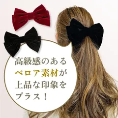 最安値　ベロア　リボン　バレッタ　黒　赤　ヘアアクセ　髪留め　ヘアクリップ
