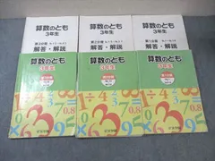 2024年最新】浜学園 算数のともの人気アイテム - メルカリ