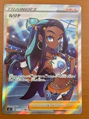 2025年最新】ルリナ sr psa10の人気アイテム - メルカリ