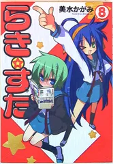 2025年最新】美水かがみの人気アイテム - メルカリ