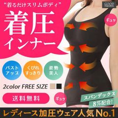 加圧ブラトップ  ブラック レディース 着圧シャツ  タンクトップ